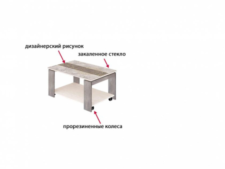 Агат-33.10 Кена/Фреска Невада Стол журнальный 900х600х450