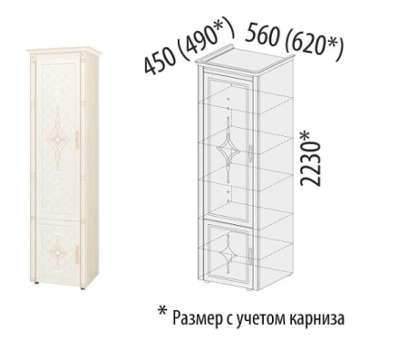 Шкаф-пенал (лев/прав) 32.19