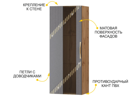 Шкаф-витрина малый (лев/прав) Монако 605.07