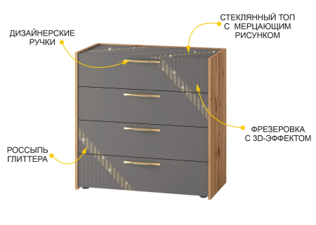 Комод Монако 902.18