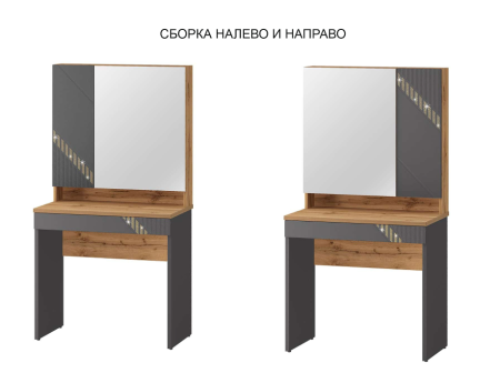 Туалетный столик (лев/прав) Монако 902.30