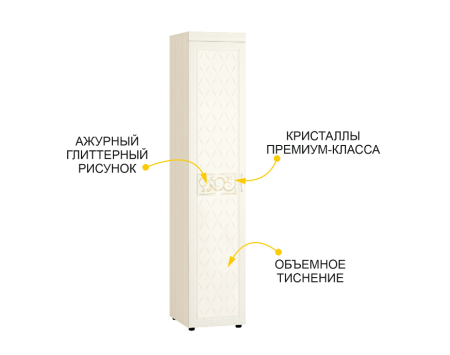 Шкаф-пенал (лев/прав) Тиффани 93.10