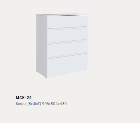 МСК-20 Комод 