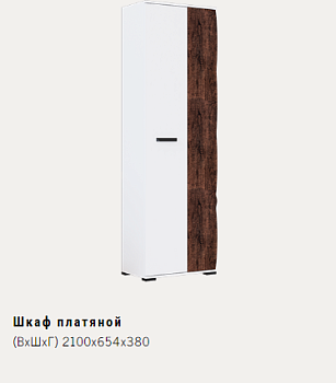 Шкаф Платяной Арбе Шкаф Платяной Арбе