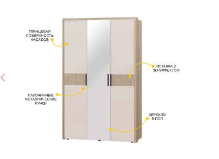 Шкаф трехдверный 900.12