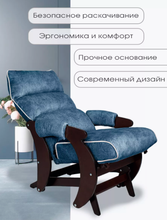 Кресло качалка Лама/ Lama Кресло качалка Лама/ Lama