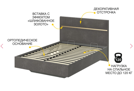 Кровать с подъемным механизмом Монако 902.31