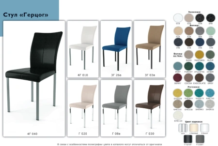 Стул "Герцог"