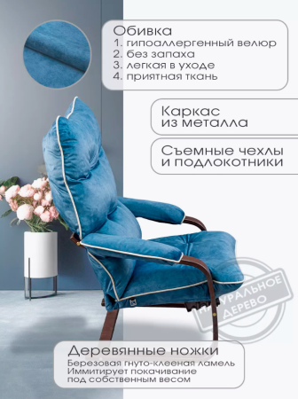 Кресло Пневмо Кресло Пневмо
