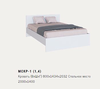 МСКР-1 (1,4) Кровать 