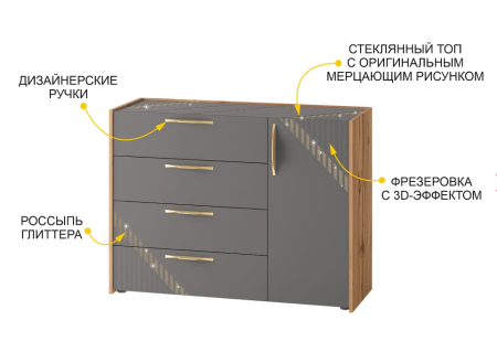 Тумба-комод Монако 902.23