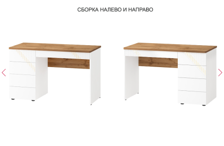 Стол письменный  Монако 903.24