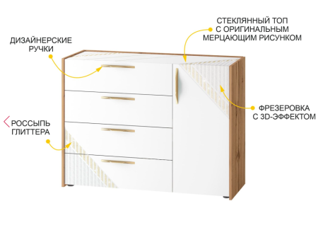 Комод Монако 903.23
