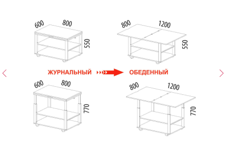 Журнальный стол-трансформер Агат 35 Дуб Кронберг