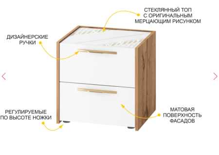 Тумба прикроватная Монако 903.07