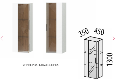 Шкаф-витрина малый (лев/прав) Джерси 601.07 Шкаф-витрина малый (лев/прав) Джерси 601.07