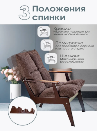 Кресло Дуэт взрослое домашнее