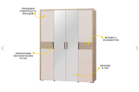 Шкаф четырехдверный  900.14.
