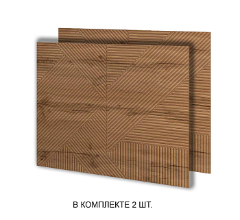 Стеновая панель Монако СПС 02 (комплект 2 шт.)