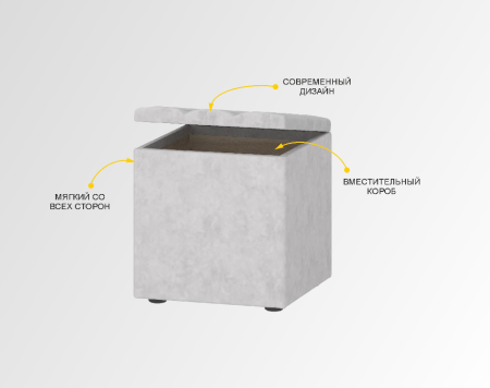 Пуф Николь 901.90