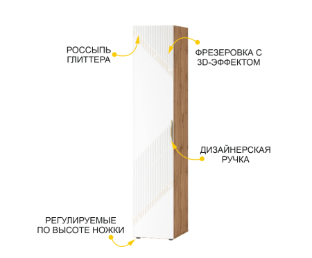 Шкаф-пенал Монако 903.10