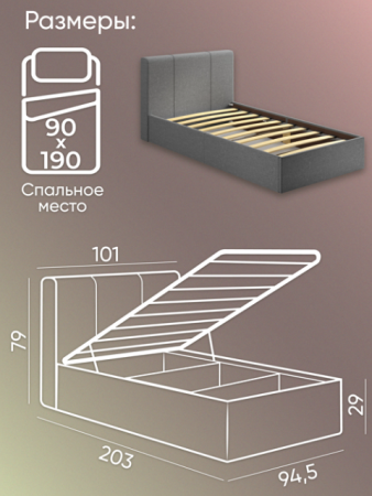 Кровать Марсель