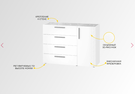 Тумба-комод Николь 901.23