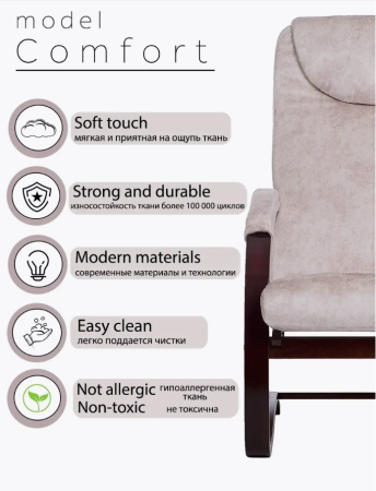 Кресло  Комфорт
