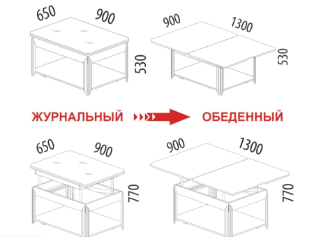 Журнальный стол-трансформер Агат 40 (01) Мрамор бежевый-Золото-Хром