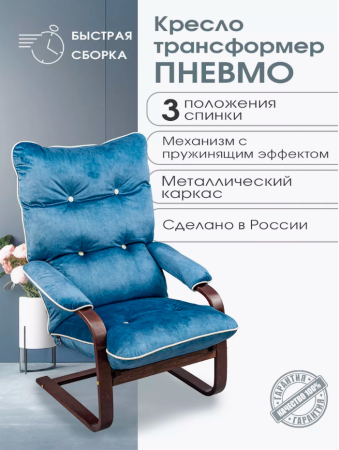 Кресло Пневмо Кресло Пневмо
