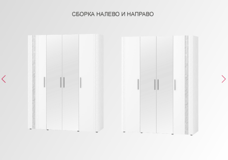 Шкаф четырехдверный с зеркалом (лев/прав) Николь 901.14