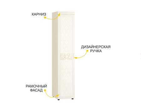 Шкаф-пенал (лев/прав) Тиффани 93.10