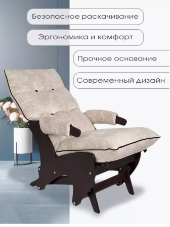 Кресло «Импульс»