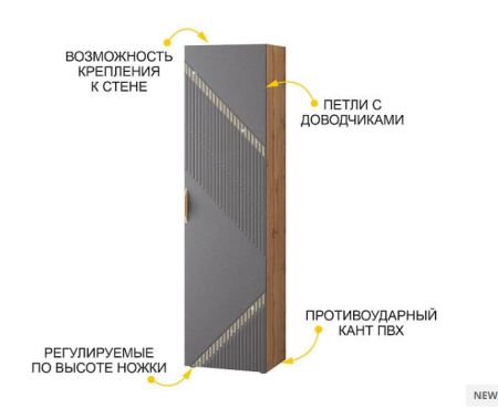 Шкаф-пенал (лев/прав) Монако 605.16
